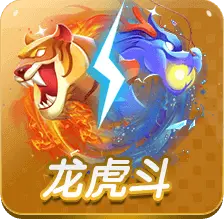龍虎