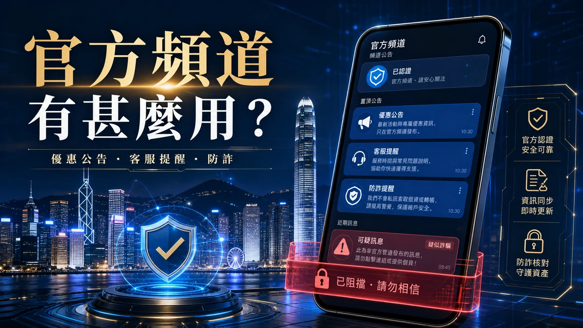 GamePlus Telegram 官方頻道優惠公告客服提醒防詐封面