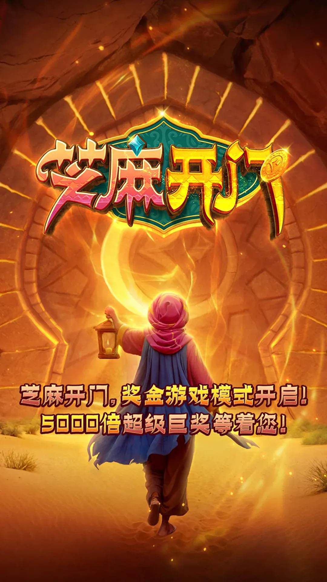 Alibaba S Cave Of Fortune