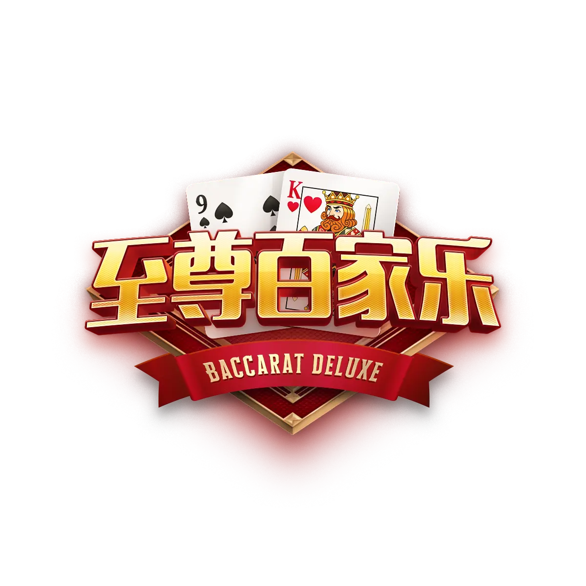 至尊百家樂(Baccarat Deluxe)遊戲總覽 - 遊戲標誌