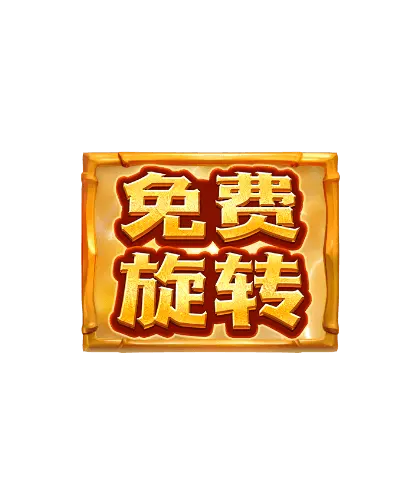 美洲野牛(Buffalo Win)遊戲介紹 - 特殊符號