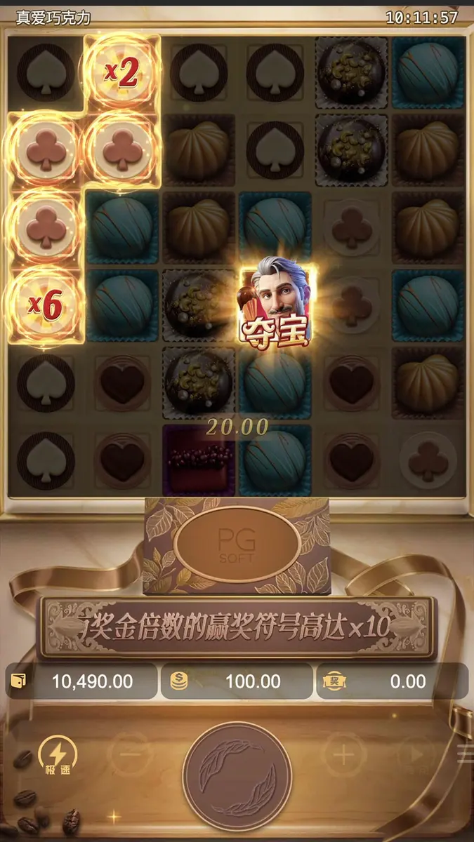 真愛巧克力(Chocolate Deluxe)遊戲總覽 - 特色功能畫面