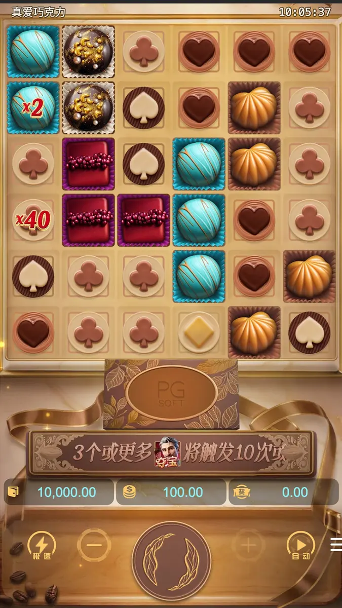 真愛巧克力(Chocolate Deluxe)遊戲總覽 - 主遊戲畫面
