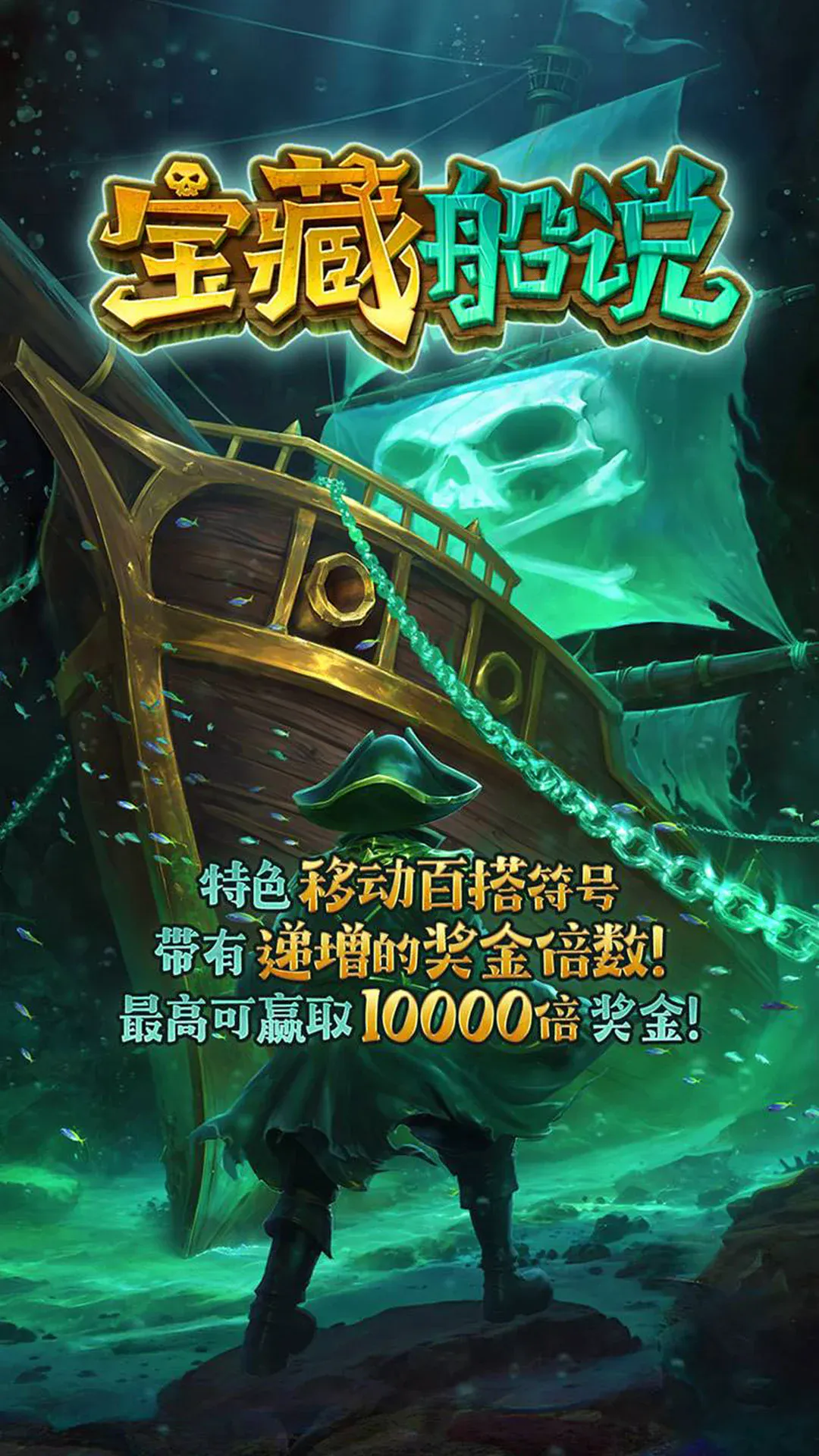 Dead Man S Riches