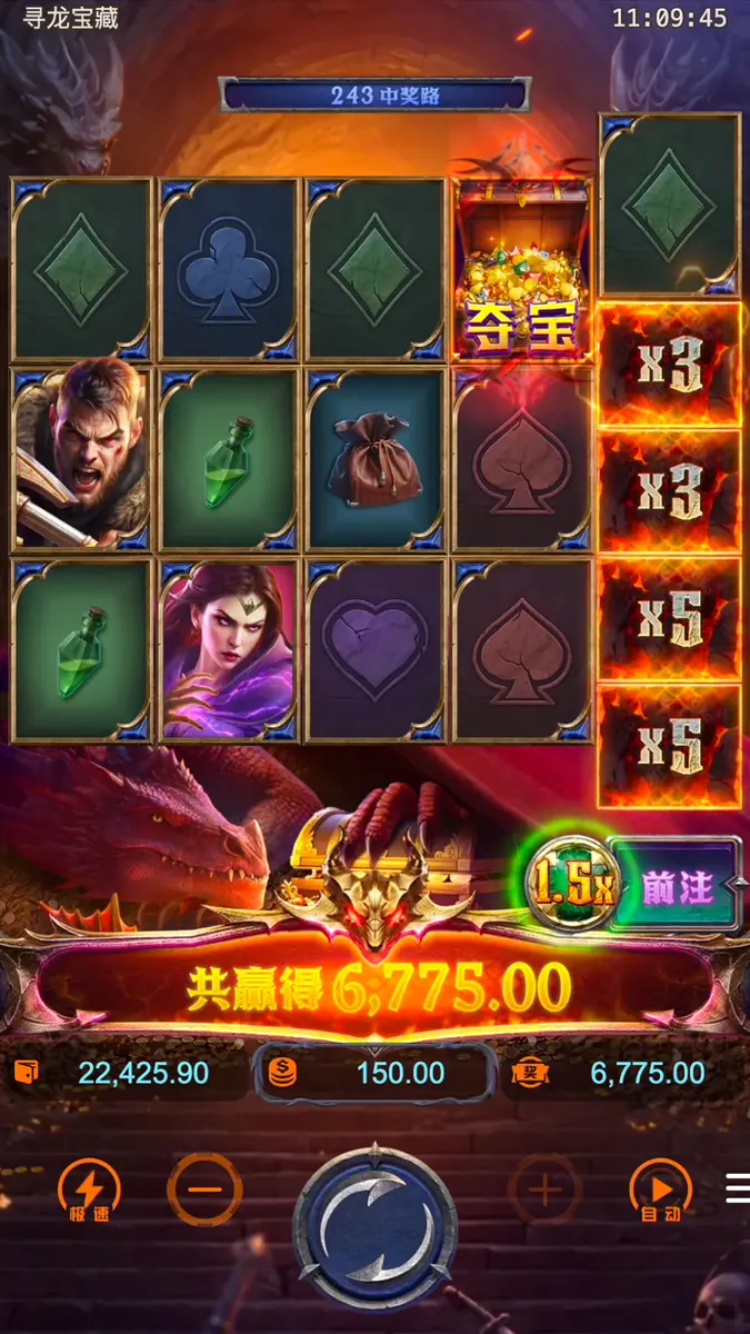 尋龍奪寶(Dragon's Treasure Quest)完整介紹 - 特色功能畫面