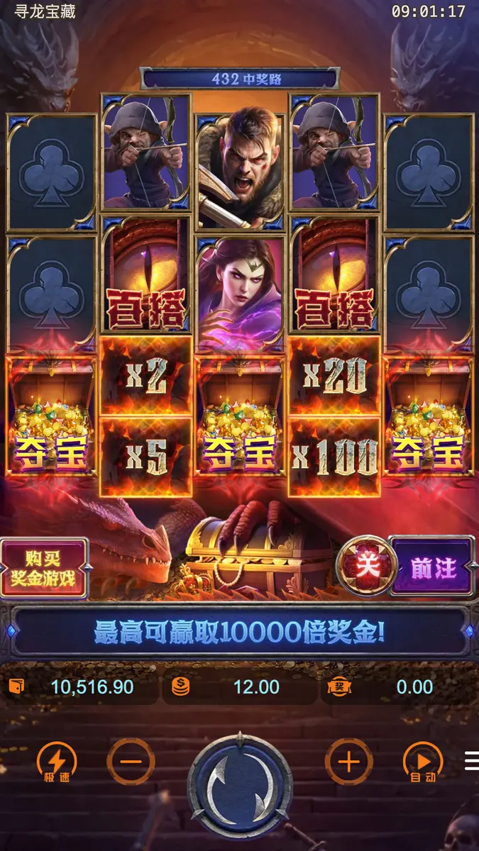 尋龍奪寶(Dragon's Treasure Quest)完整介紹 - 主遊戲畫面