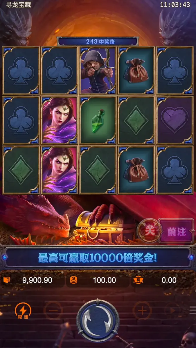 尋龍奪寶(Dragon's Treasure Quest)完整介紹 - 中獎畫面