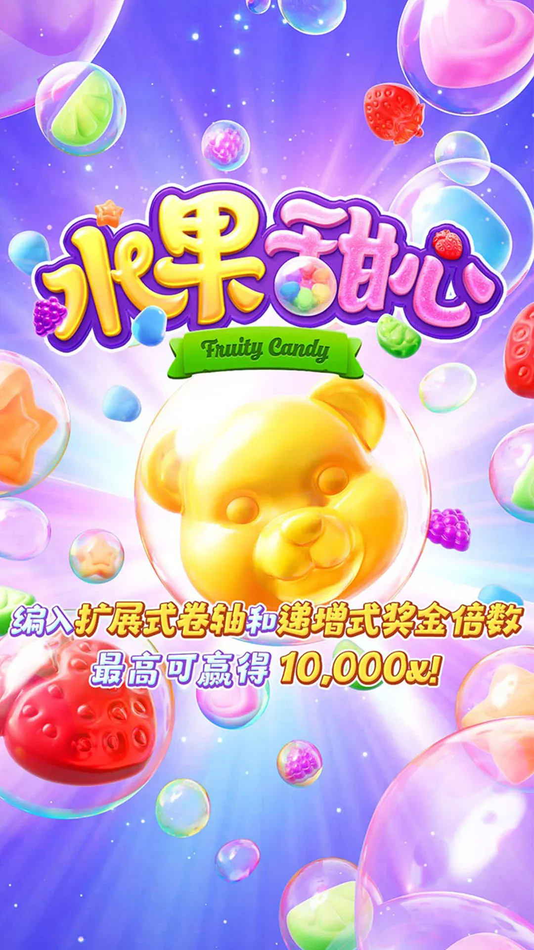 fruity-candy
