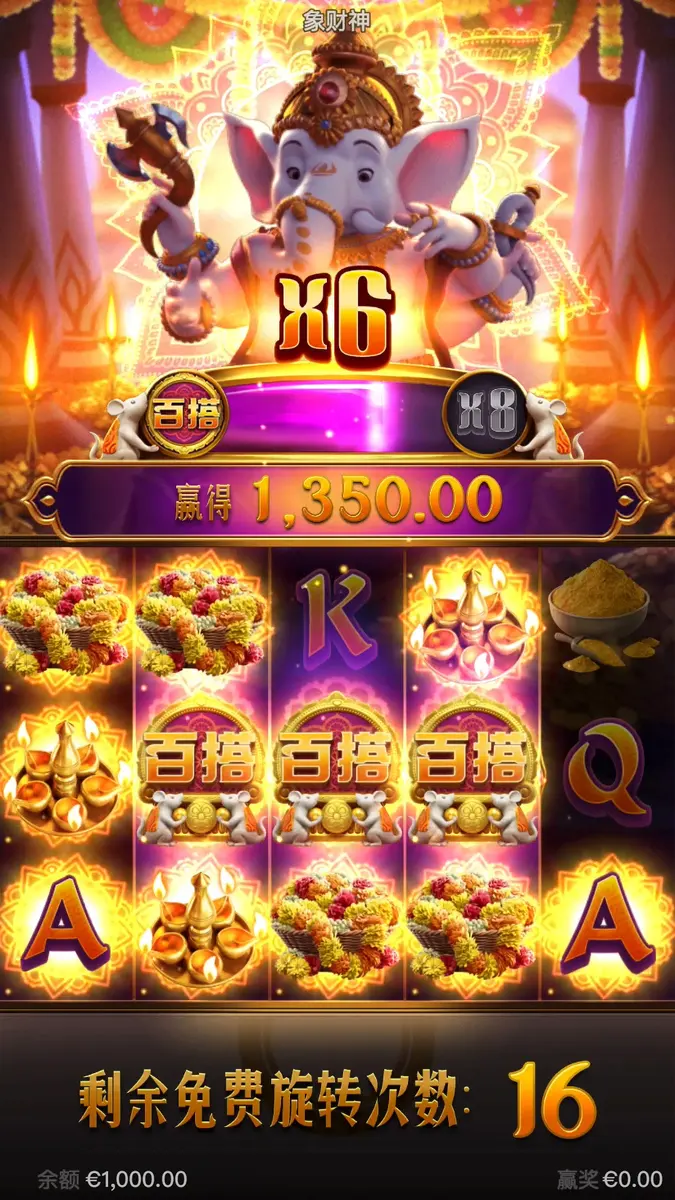 象財神(Ganesha Gold)遊戲完整介紹 - 免費旋轉畫面