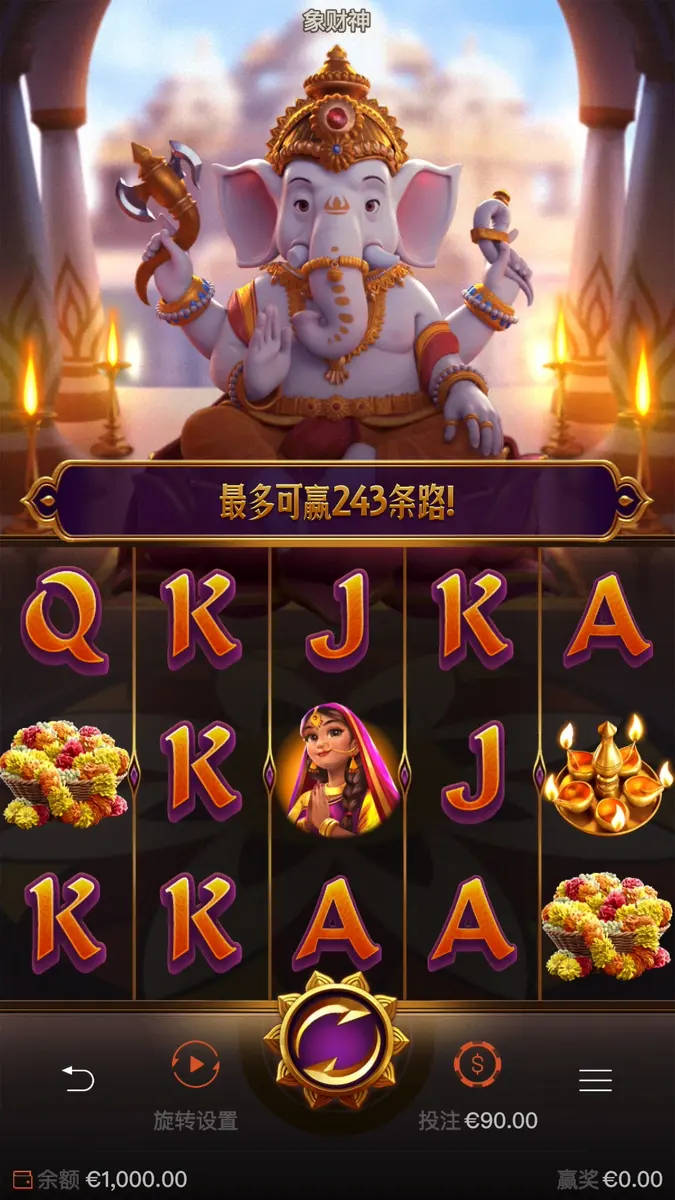 象財神(Ganesha Gold)遊戲完整介紹 - 主遊戲畫面
