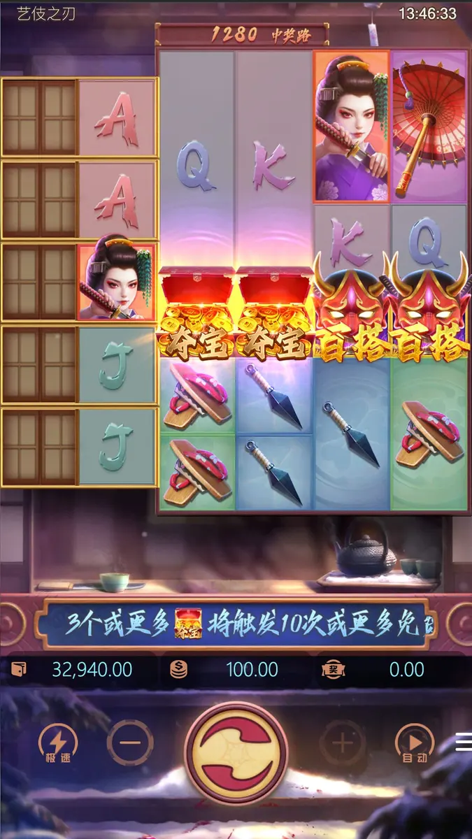 藝伎之刃 Geisha's Revenge|PG SOFT 高波動消除類老虎機 - 主遊戲畫面
