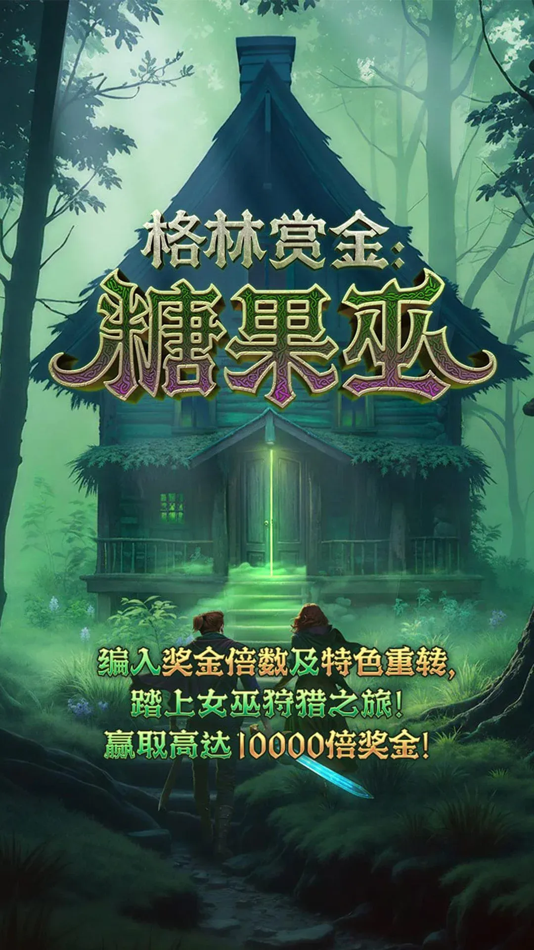 Grimms Bounty Hansel Gretel