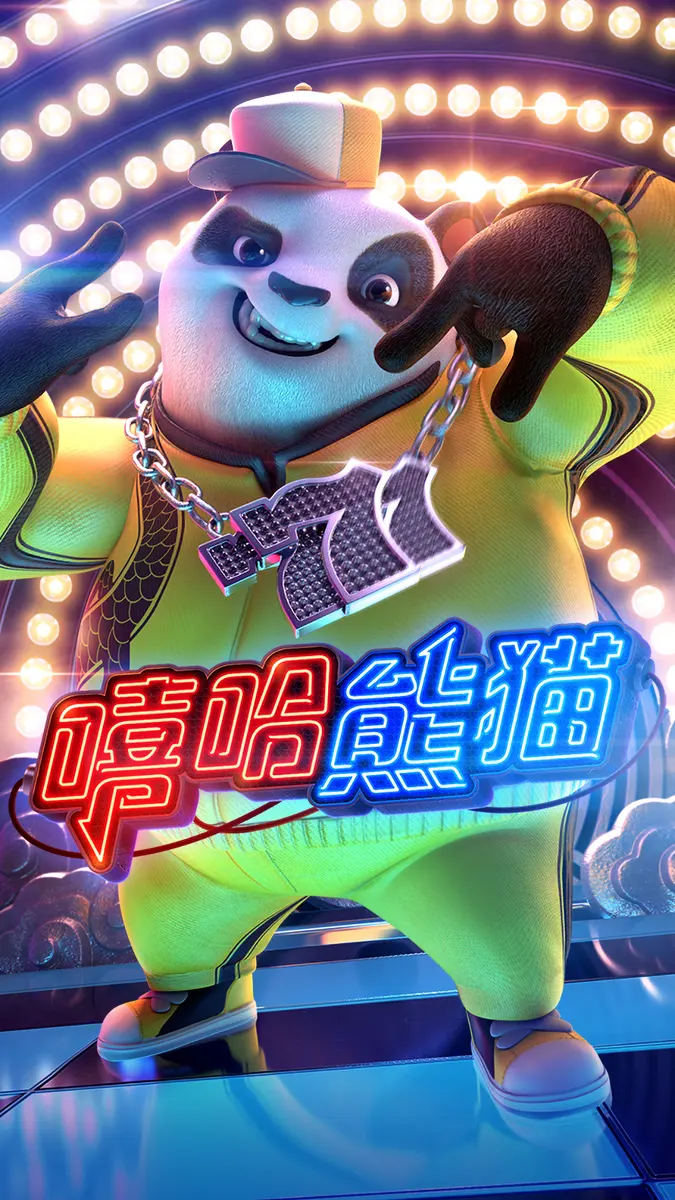 嘻哈熊貓 (Hip Hop Panda) 遊戲總覽 - 官方主視覺