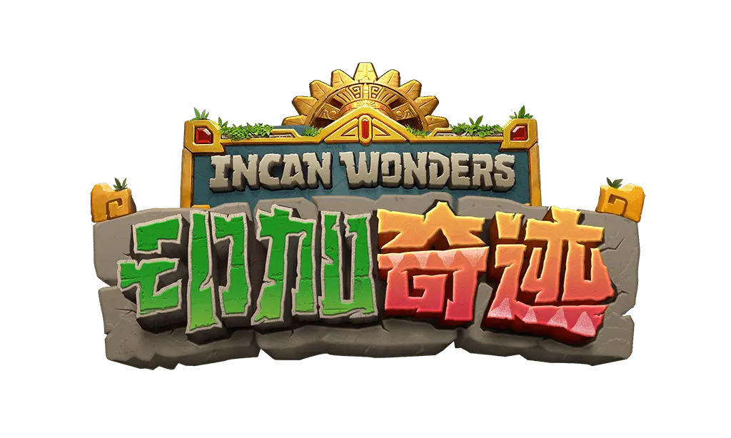 印加奇蹟(Incan Wonders)遊戲完整介紹 logo