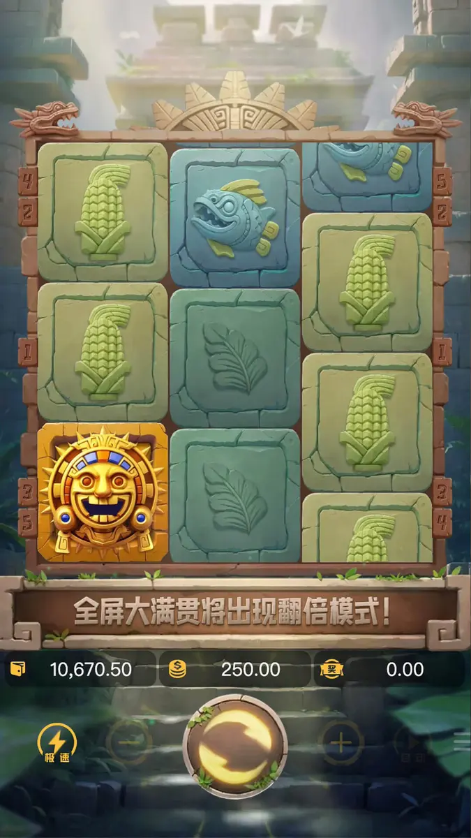 印加奇蹟(Incan Wonders)遊戲完整介紹 - 主遊戲畫面