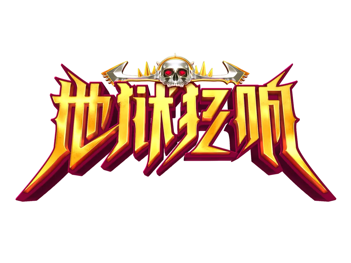 地獄狂響 (Inferno Mayhem) 完整介紹 | PG SOFT 消除類老虎機 - 遊戲標誌