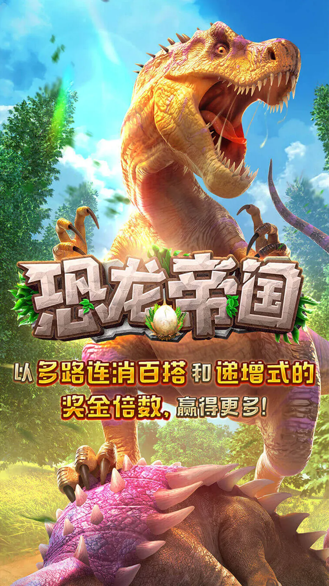 Jurassic Kingdom