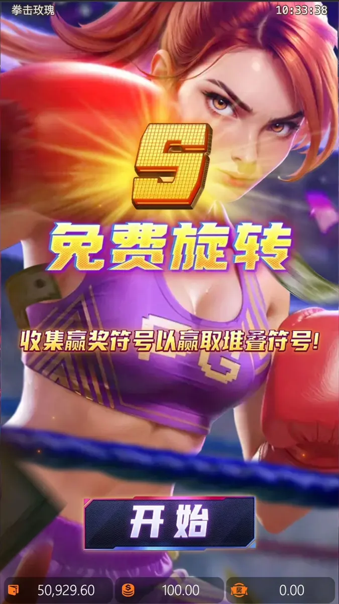 拳擊玫瑰(Knockout Riches)遊戲總覽 - 免費旋轉畫面