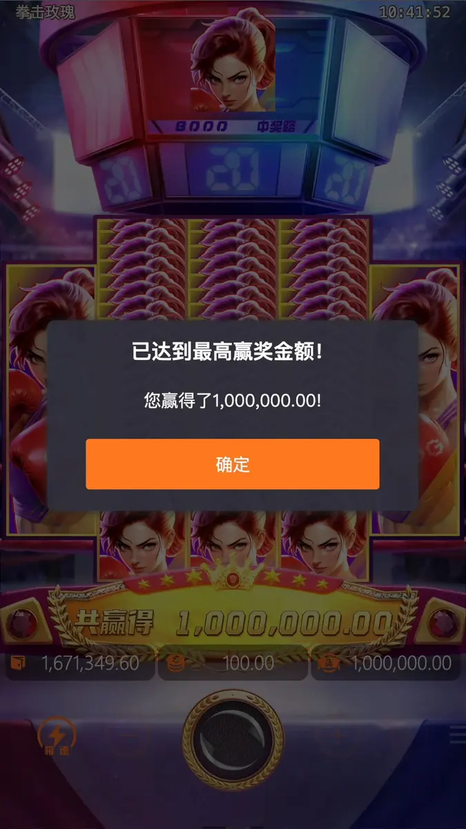 拳擊玫瑰(Knockout Riches)遊戲總覽 - 中獎畫面
