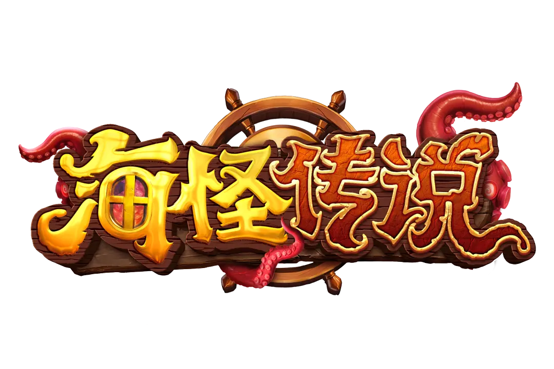 海怪傳說 Kraken Gold Rush 遊戲介紹 logo