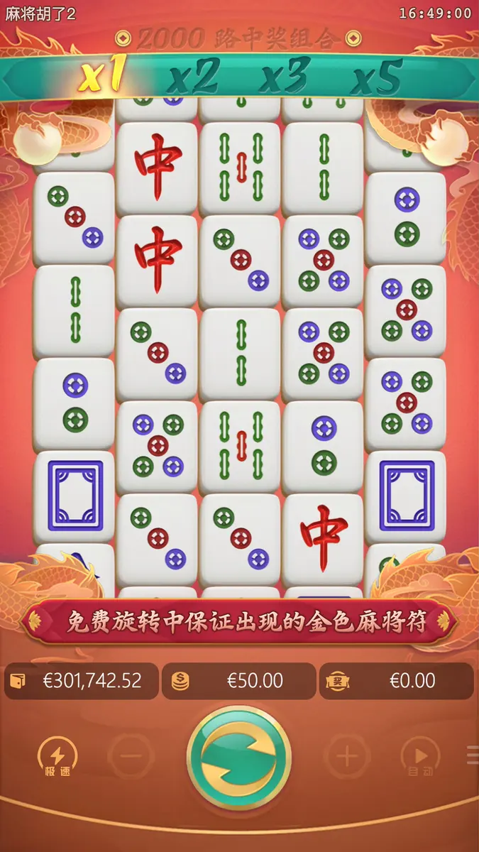 GamePlus 娛樂城入金優惠示意,麻將胡了 2 老虎機主遊戲畫面與連線派彩