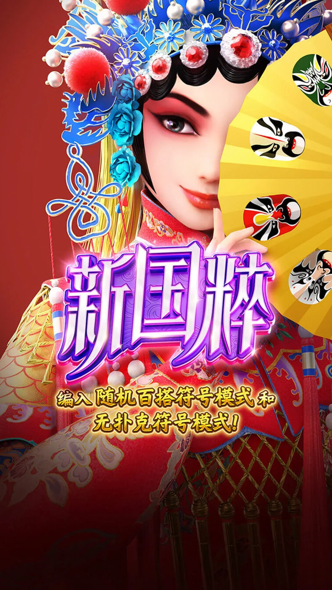 Opera Dynasty