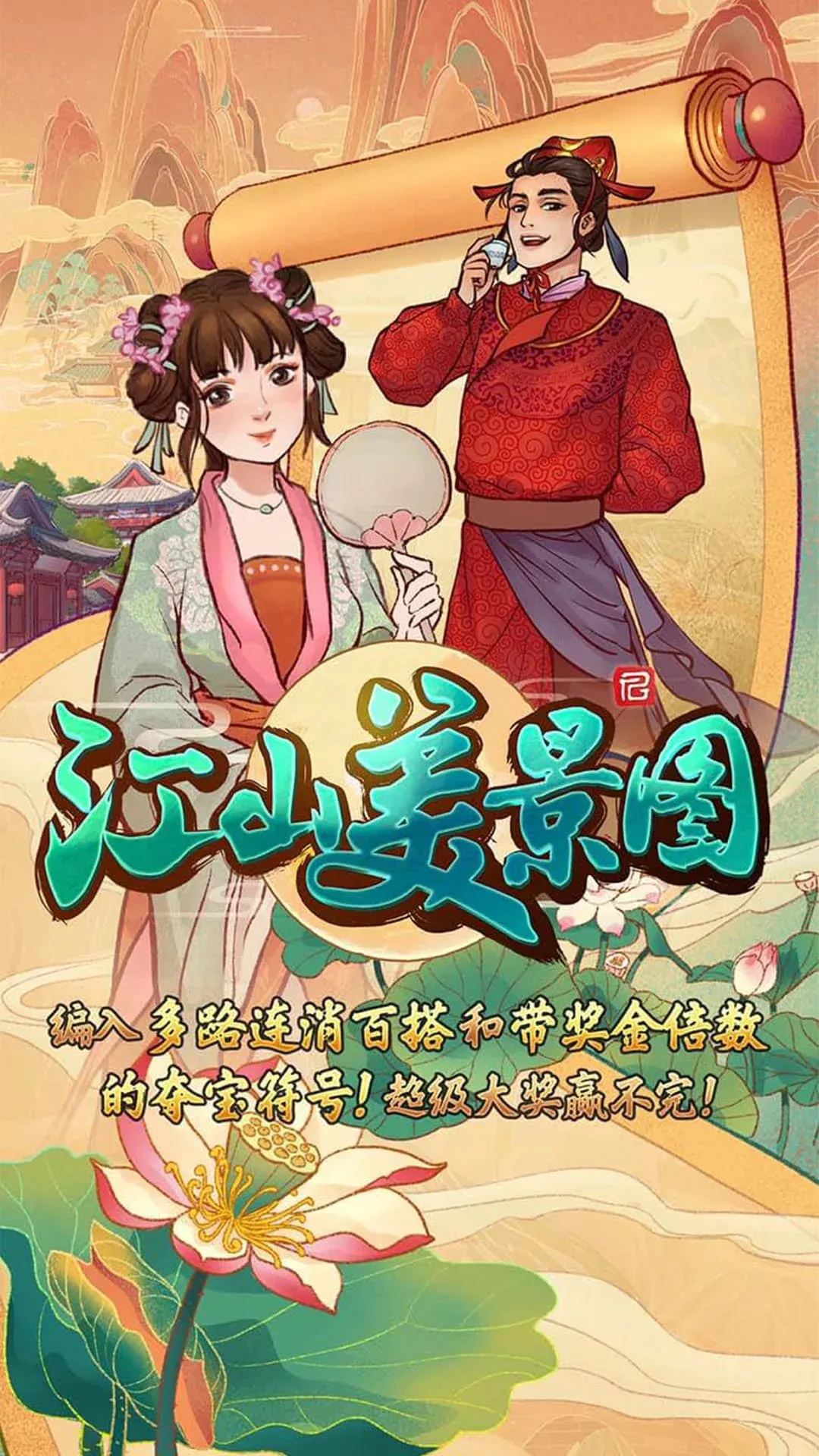 Oriental Prosperity