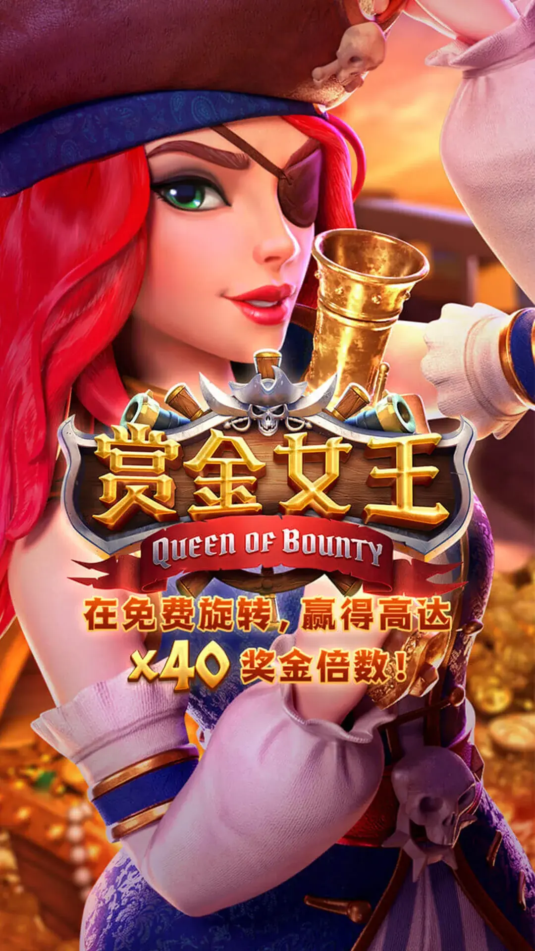 賞金女王