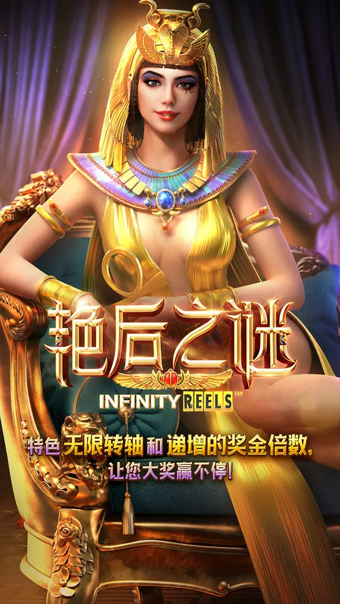 豔后之謎 Secrets of Cleopatra|PG SOFT 遊戲介紹 - 官方主視覺