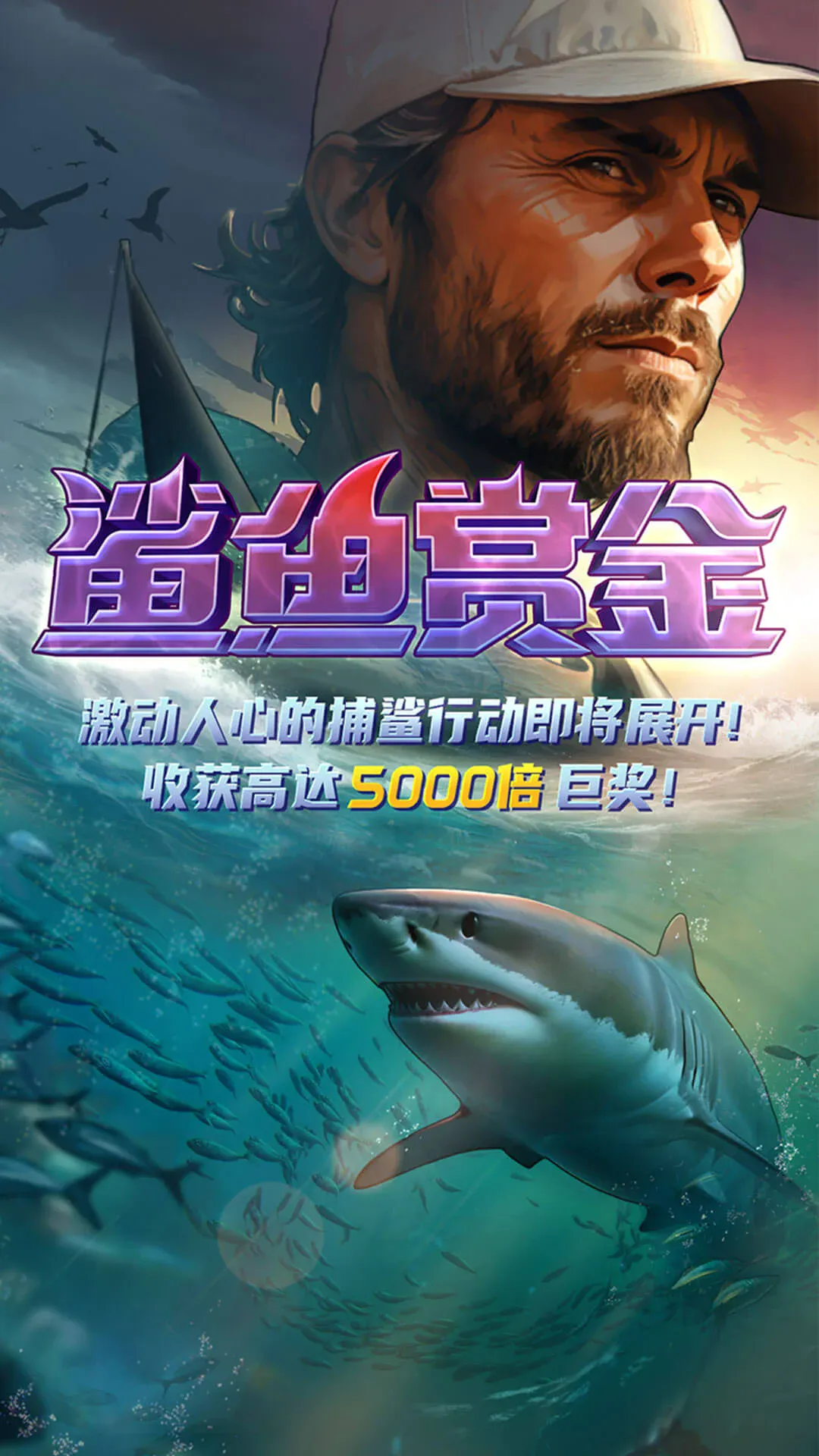 Shark Bounty