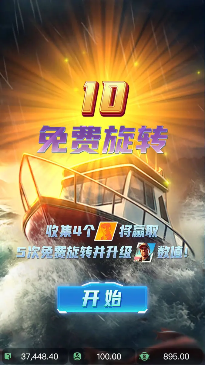 鯊魚賞金 Shark Bounty|PG SOFT 深海獵鯊消除類老虎機完整介紹 - 特色功能畫面