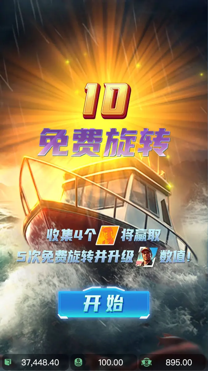 鯊魚賞金 Shark Bounty|PG SOFT 深海獵鯊消除類老虎機完整介紹 - 免費旋轉畫面