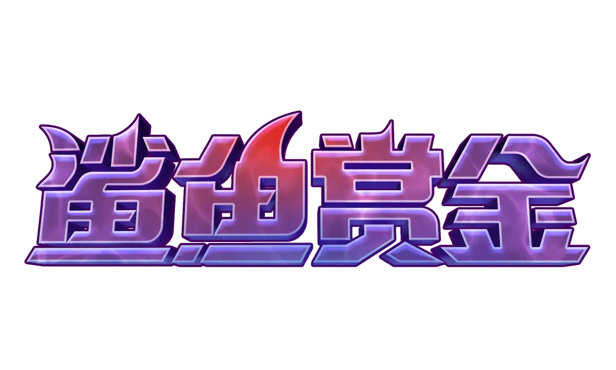 鯊魚賞金 Shark Bounty|PG SOFT 深海獵鯊消除類老虎機完整介紹 logo