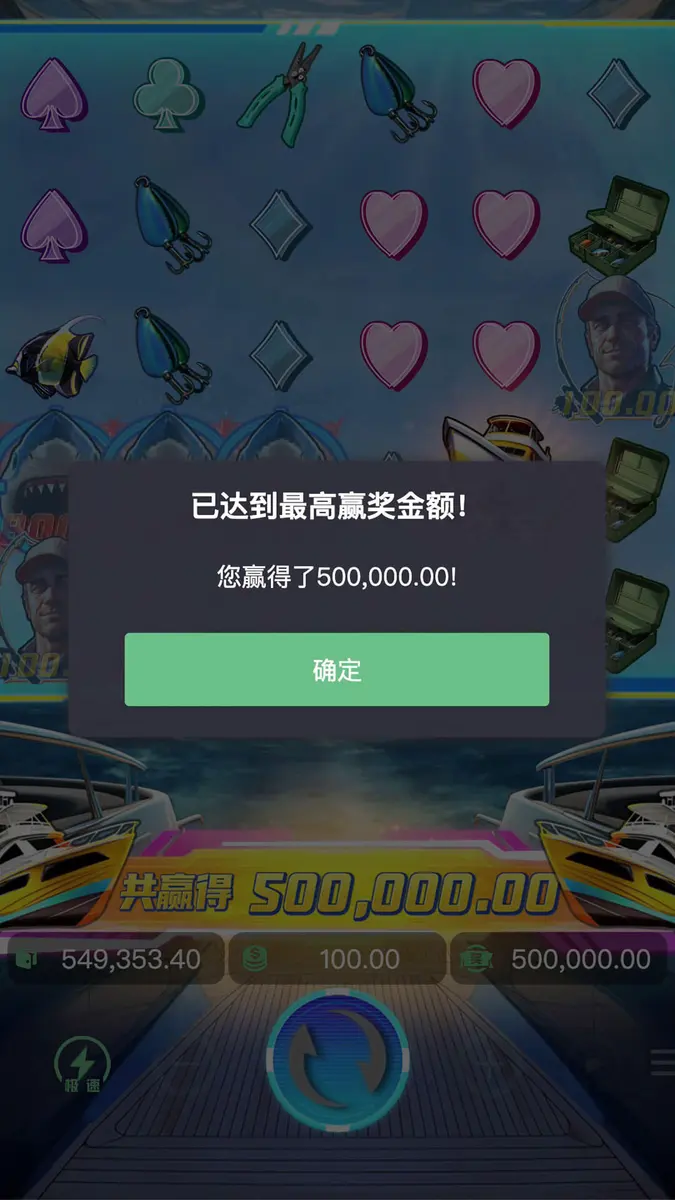 鯊魚賞金 Shark Bounty|PG SOFT 深海獵鯊消除類老虎機完整介紹 - 中獎畫面