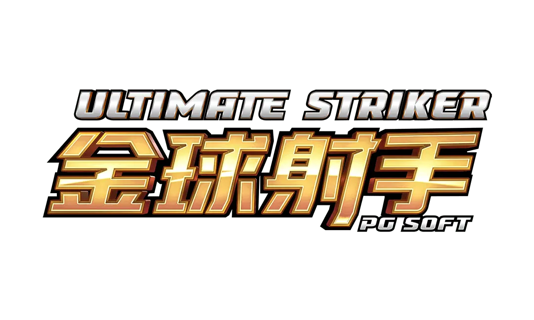 金球射手 Ultimate Striker | PG SOFT 遊戲介紹 - 遊戲標誌