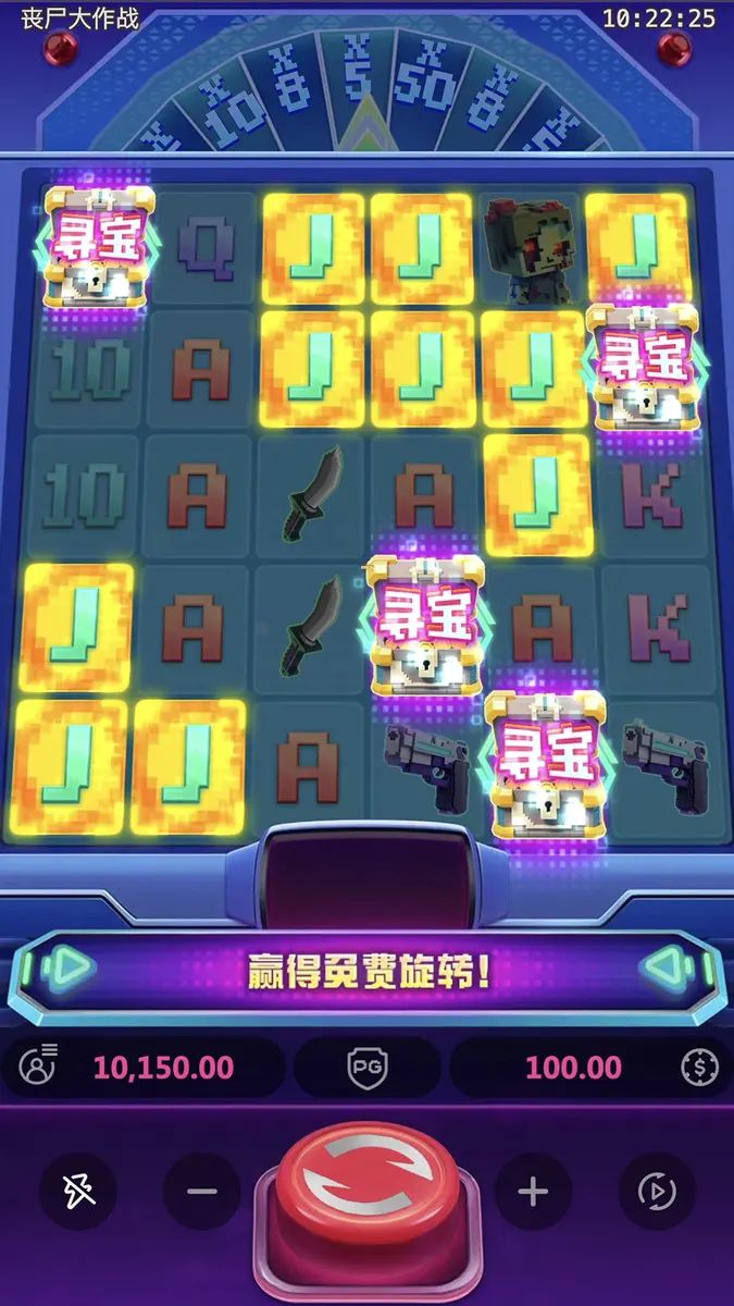 喪屍大作戰(Zombie Blasters)官方遊戲介紹 - 免費旋轉畫面