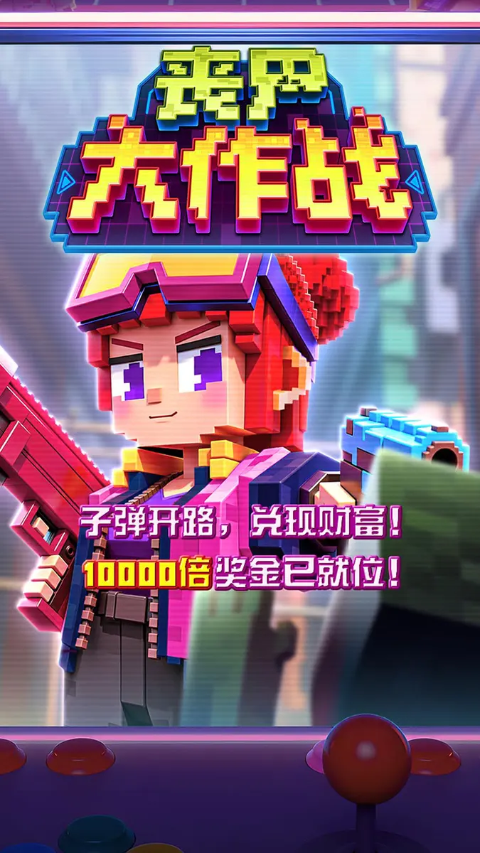 喪屍大作戰(Zombie Blasters)官方遊戲介紹 - 官方主視覺