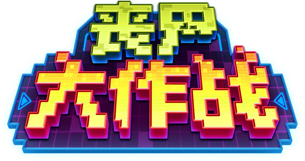 喪屍大作戰(Zombie Blasters)官方遊戲介紹 - 遊戲標誌