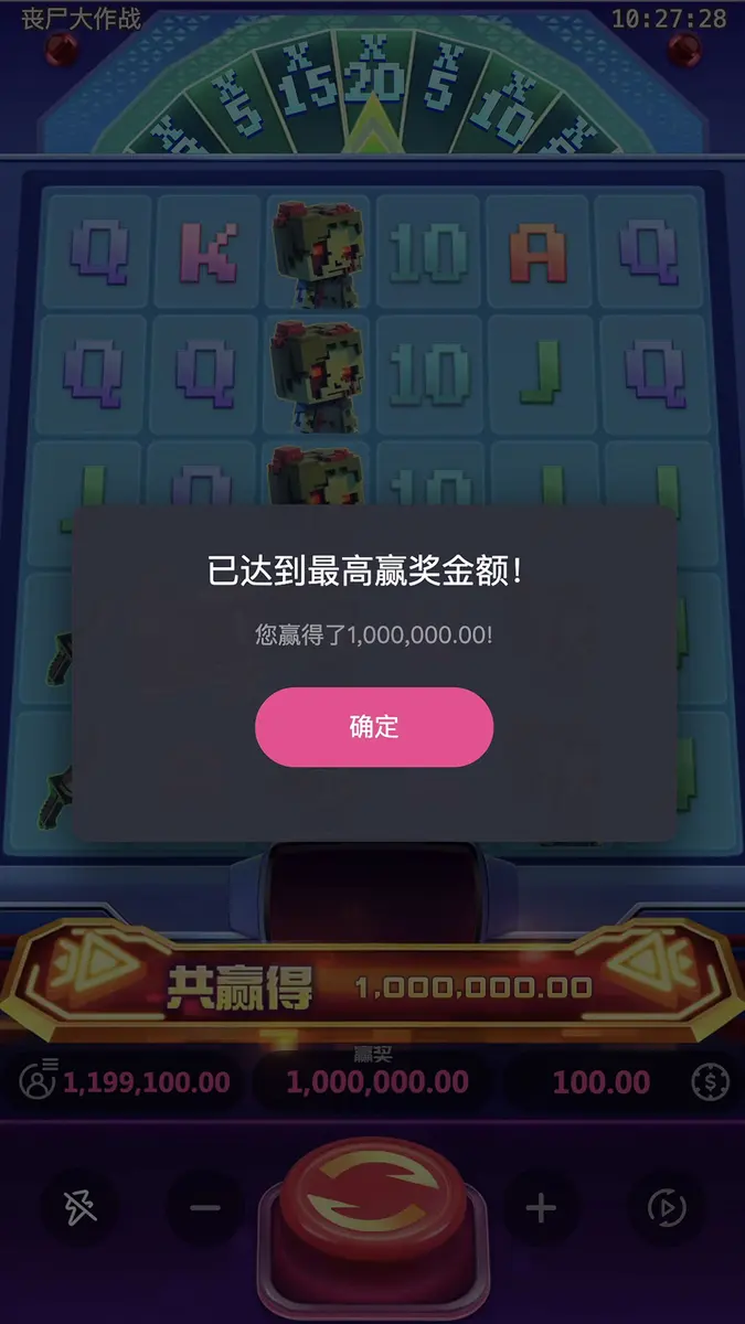 喪屍大作戰(Zombie Blasters)官方遊戲介紹 - 中獎畫面